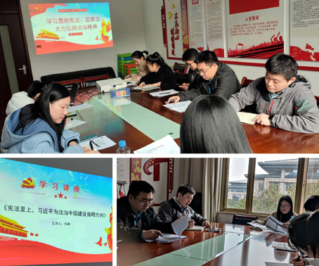 星空网页版党支部开展“学习贯彻宪法、监察法 大力弘扬法治精神” 主题党日活动