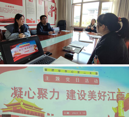星空网页版党支部开“凝心聚力 建设美好江西”主题党日活动