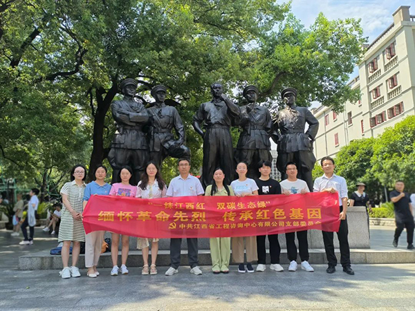 星空网页版党支部开展“缅怀革命先烈 传承红色基因”主题党日活动